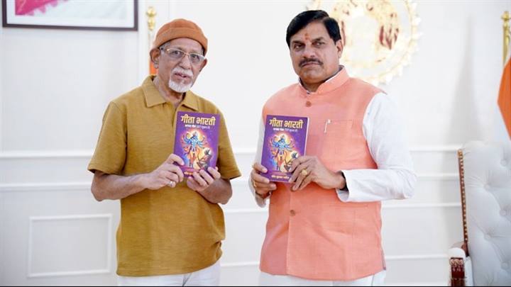 Chief Minister Dr. Yadav Releases Book “Geeta Bharti”